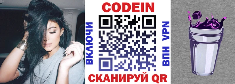 купить   Серпухов  Codein напиток Lean (лин) 