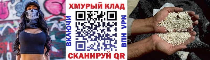 ГЕРОИН герыч  купить наркотики сайты  Серпухов 