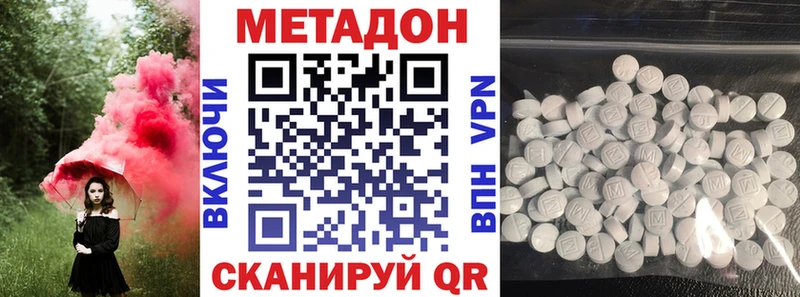 МЕТАДОН methadone  Серпухов 