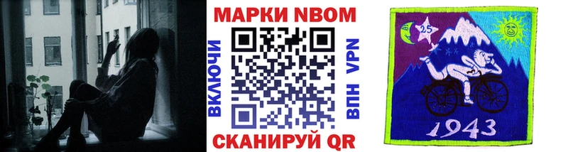 купить наркотики сайты  Серпухов  Марки 25I-NBOMe 1,5мг 